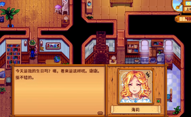 星露谷物语海莉九星怎么升