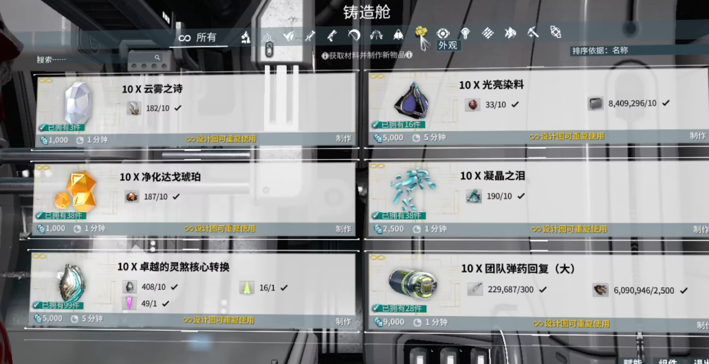 星际战甲怎么快速刷蓝晶