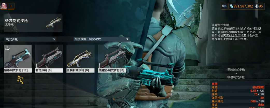 星际战甲自动步枪推荐什么