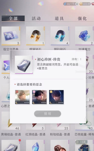 恋与深空怎么获得骰子