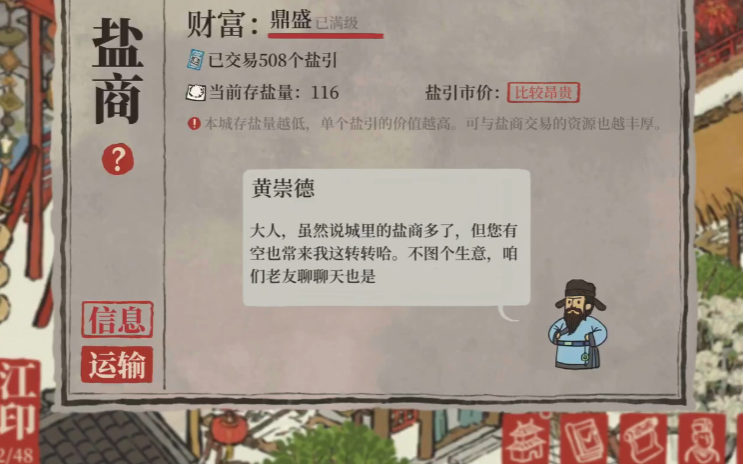 江南百景图花瓣怎么获得 江南百景图花瓣怎么获得
