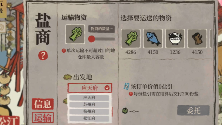 江南百景图花瓣怎么获得 江南百景图花瓣怎么获得