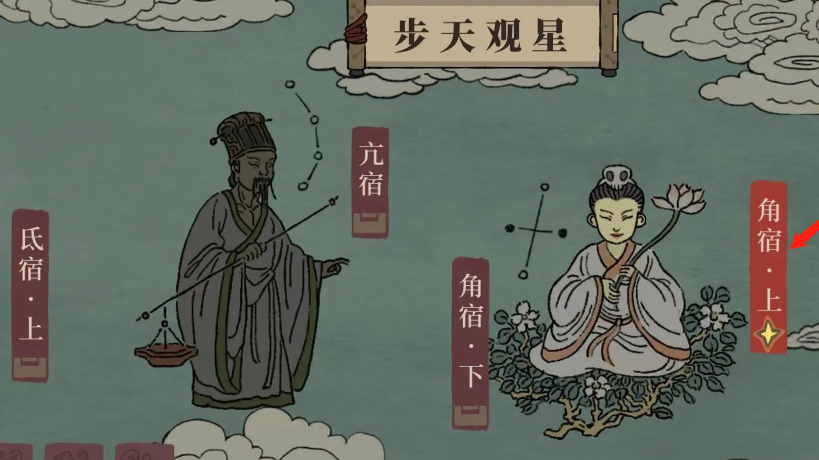 江南百景图适合住哪些人