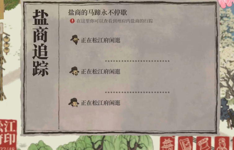 江南百景图花瓣怎么获得 江南百景图花瓣怎么获得
