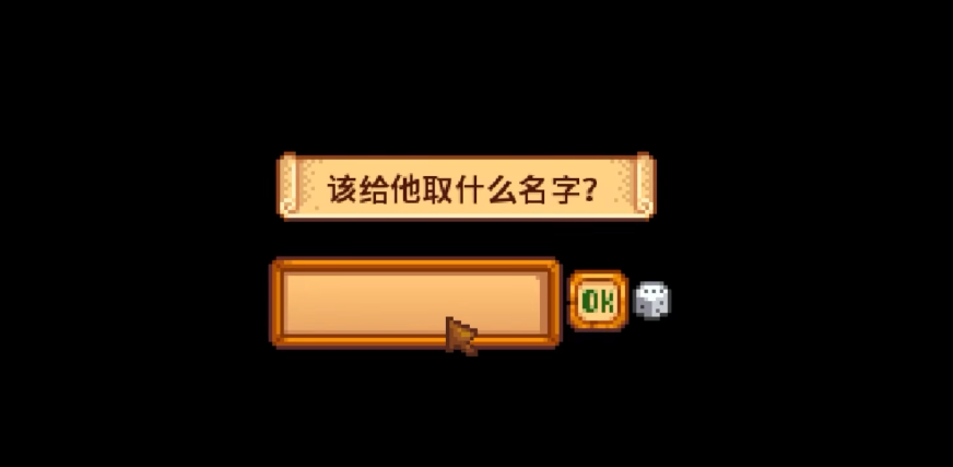星露谷物语有孩子以后干什么 星露谷物语有孩子以后干什么