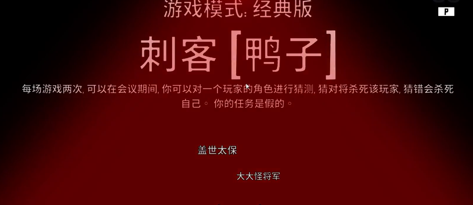 鹅鸭杀黑天鹅有什么角色