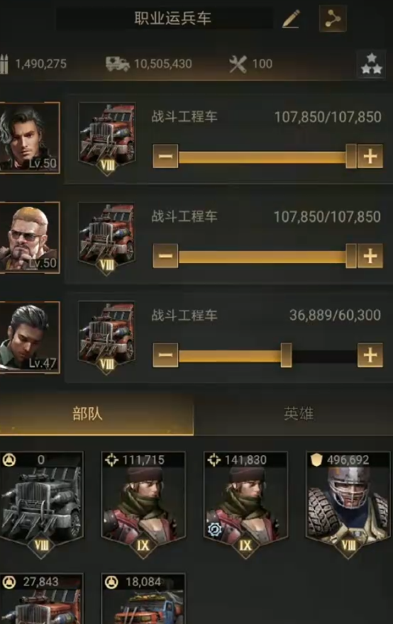 守望黎明怎么修复运兵车 守望黎明怎么修复运兵车