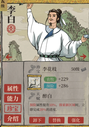 江南百景图陨石在哪里 江南百景图陨石在哪里