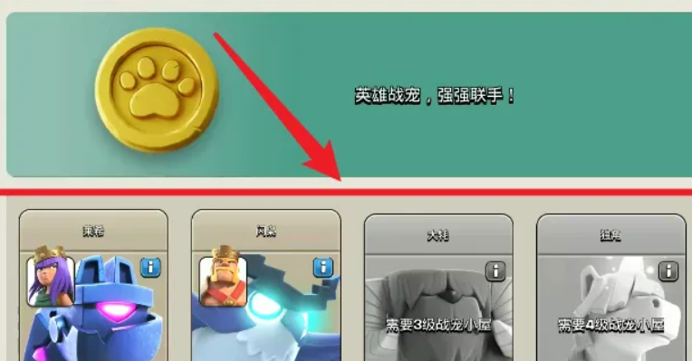 部落冲突鼠仔部落怎么升级