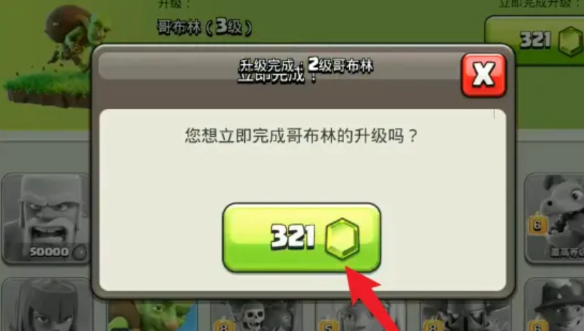 部落冲突鼠仔部落怎么升级