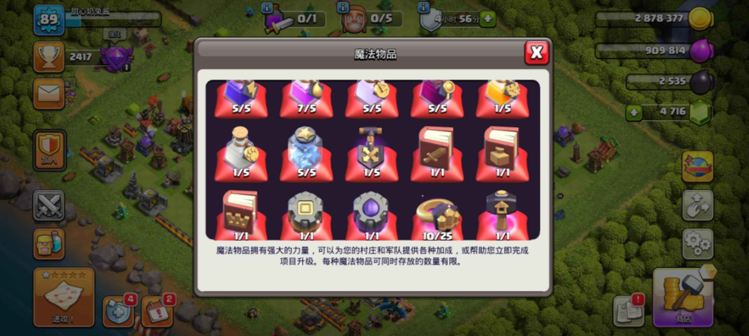 部落冲突资源摆在哪 部落冲突资源摆在哪