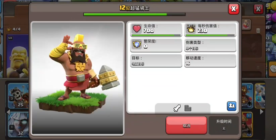 部落冲突天女怎么带狗
