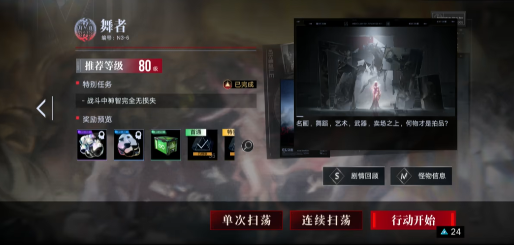 无期迷途如何返还材料