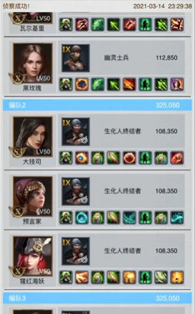 守望黎明斗士4车队怎么获得