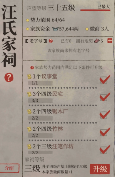 江南百景图换东西咋换 江南百景图换东西咋换