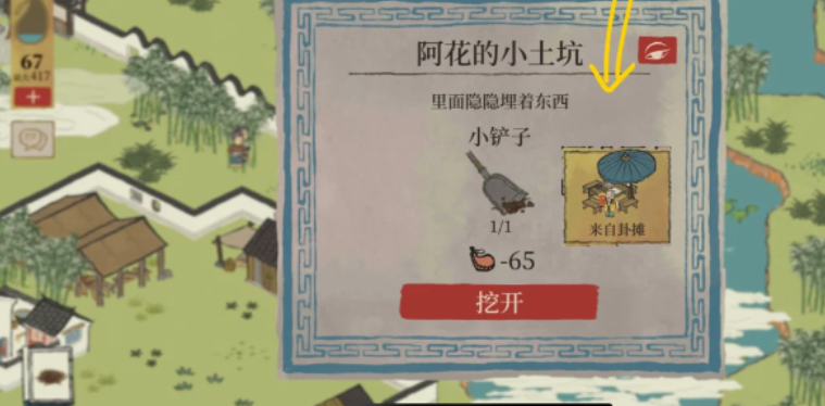 江南百景图鸬鹚哪里抓