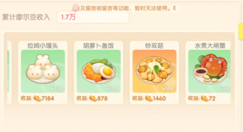 摩尔庄园足球网怎么获得