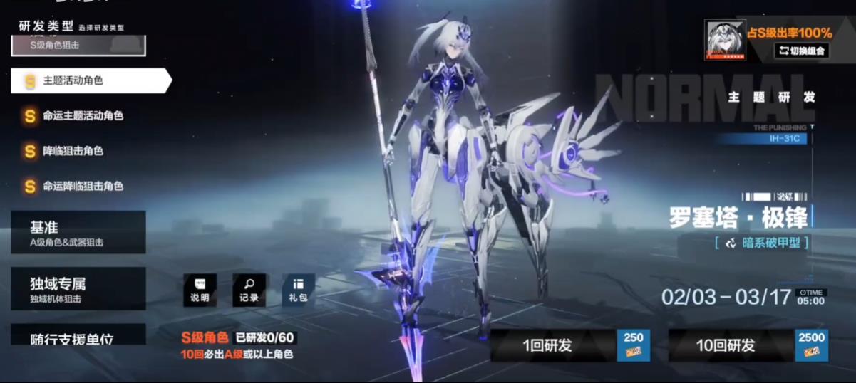 战双帕弥什武器研发券怎么获得 战双帕弥什武器研发券怎么获得