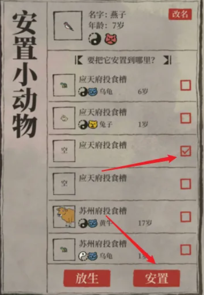 江南百景图到25级找谁 江南百景图到25级找谁