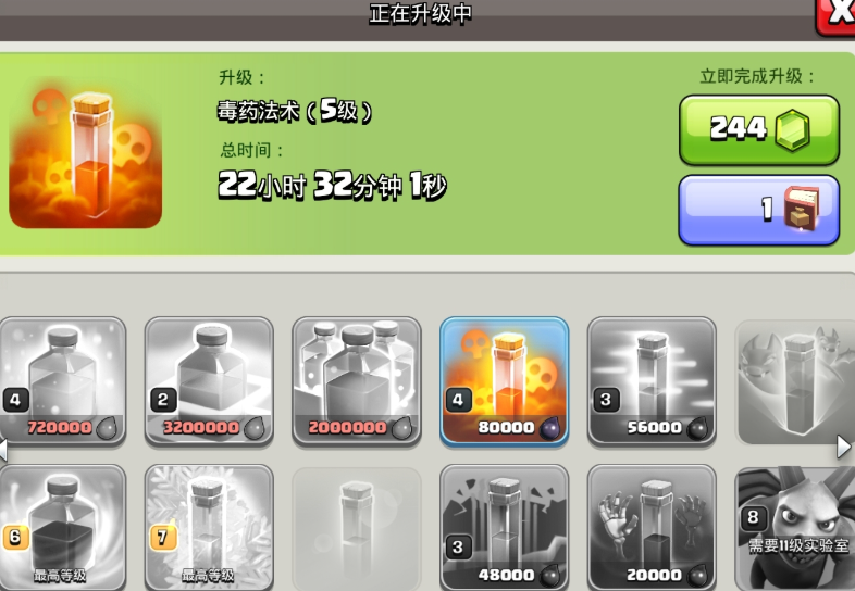 部落冲突东安怎么玩 部落冲突东安怎么玩