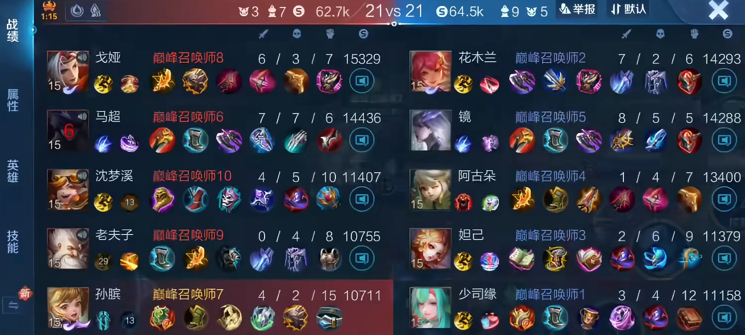 王者荣耀维克利如何出装