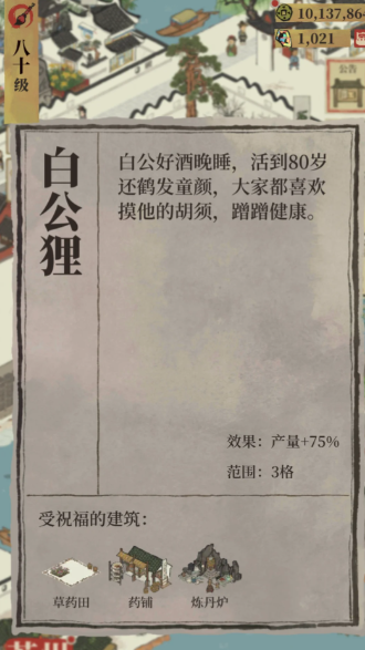 江南百景图骑官怎么完成