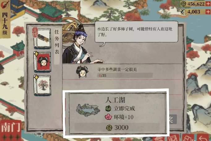 江南百景图顾小九放哪个
