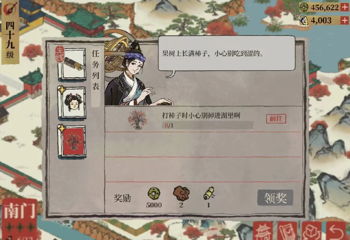 江南百景图顾小九放哪个
