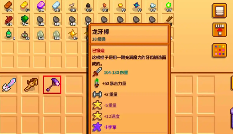 星露谷物语升级工具在哪里 星露谷物语升级工具在哪里