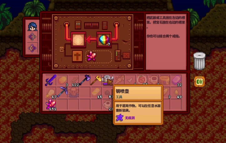 星露谷物语升级工具在哪里 星露谷物语升级工具在哪里