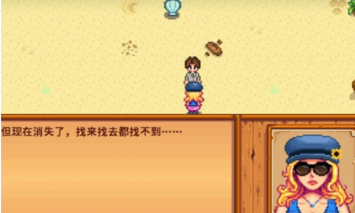 星露谷物语海莉沙滩事件怎么选 星露谷物语海莉沙滩事件怎么选