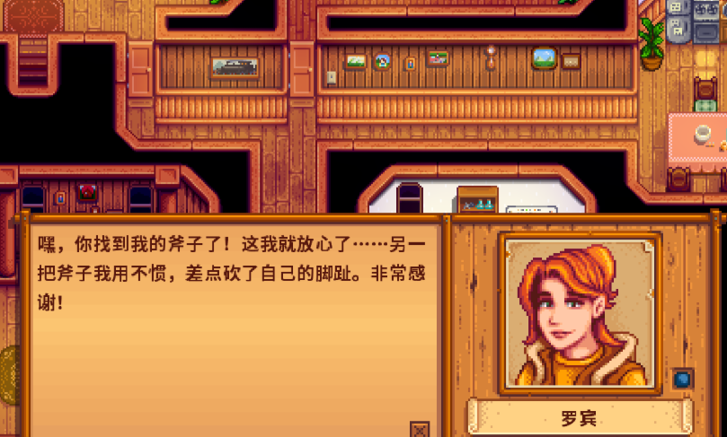 星露谷物语罗宾在哪