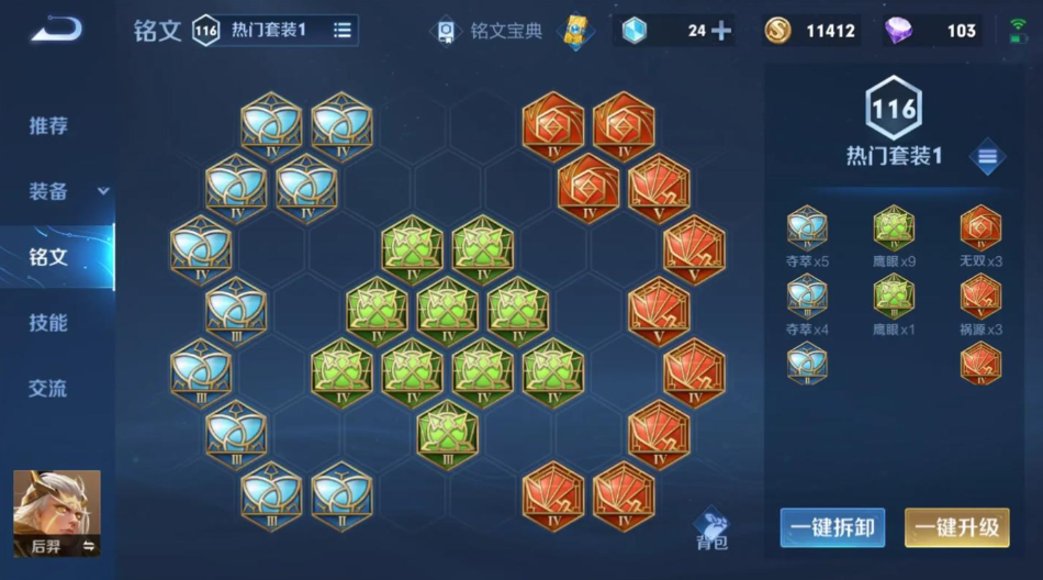 王者荣耀的虞姬最强出装怎么搭配 王者荣耀的虞姬最强出装怎么搭配