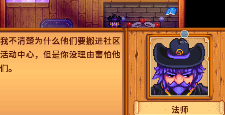 星露谷物语中怎么走到法师塔