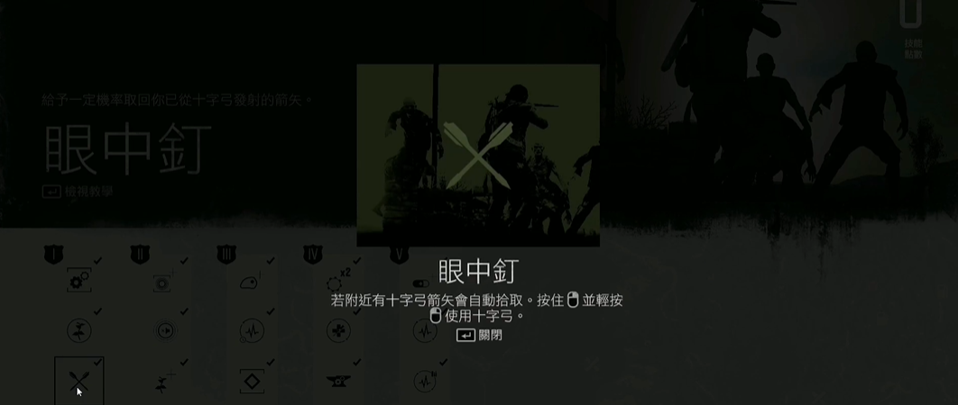 往日不再如何制作弓箭 往日不再如何制作弓箭