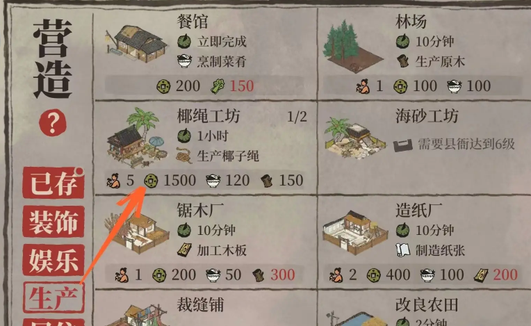 江南百景图怎么建小院