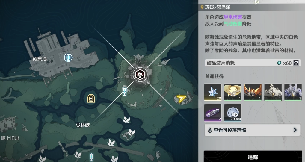 鸣潮塔防在哪买战术 鸣潮塔防在哪买战术