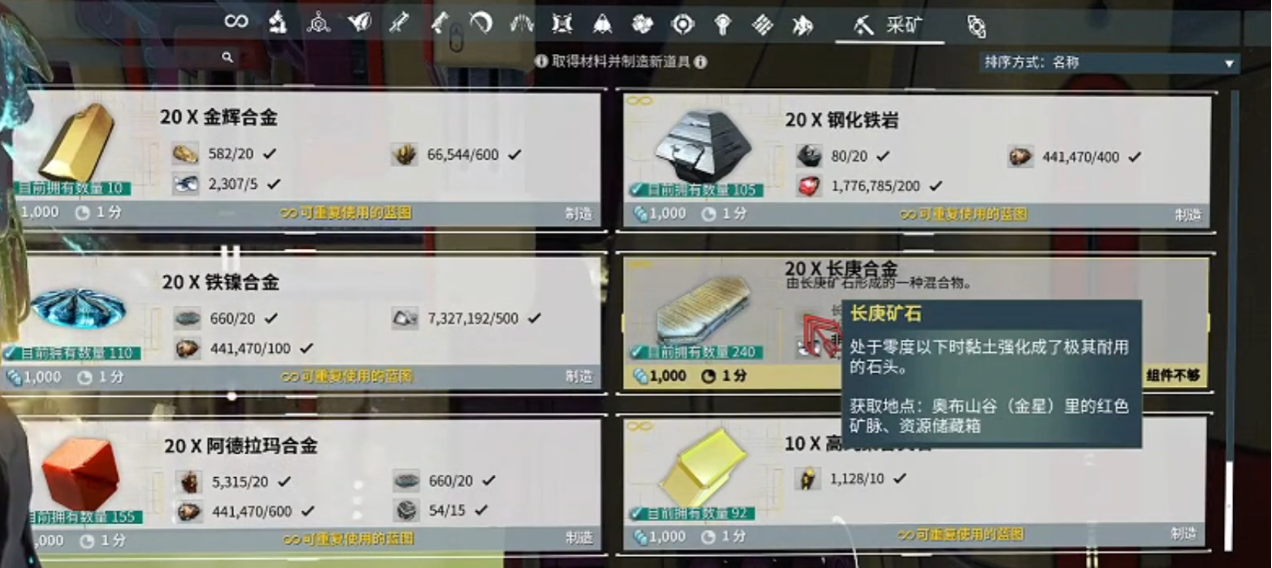 星际战甲黄金矿石在哪里