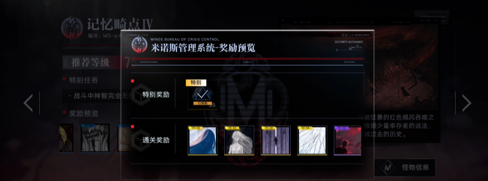 无期迷途怎么释放必杀技 无期迷途怎么释放必杀技