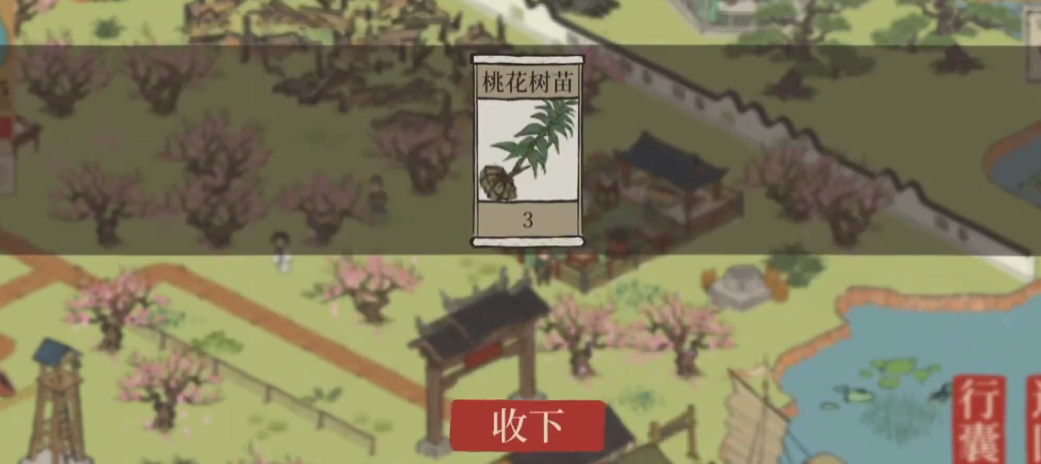 江南百景图谁用诗经