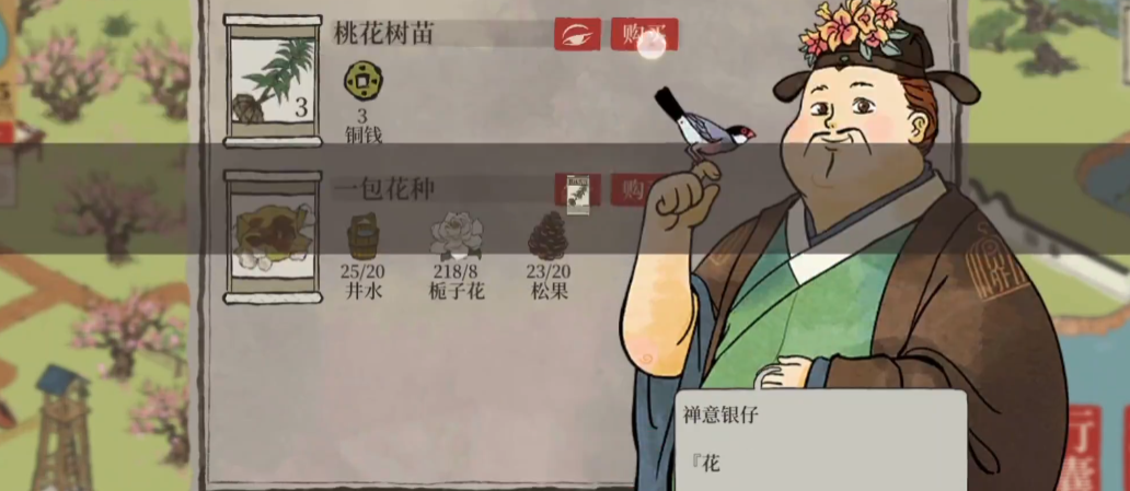 江南百景图谁用诗经
