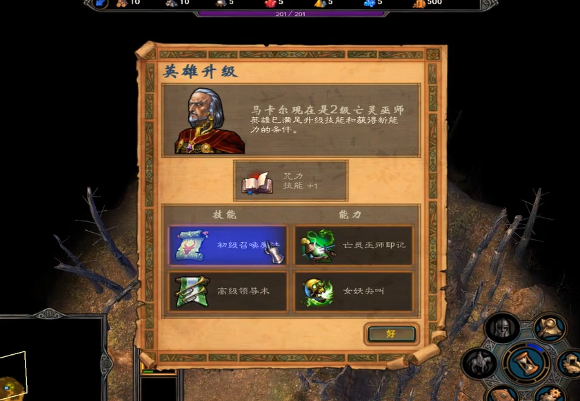 英雄无敌5马卡尔战役怎么过 英雄无敌5马卡尔战役怎么过