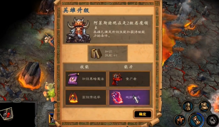 英雄无敌5地狱最终技能怎么玩 英雄无敌5地狱最终技能怎么玩