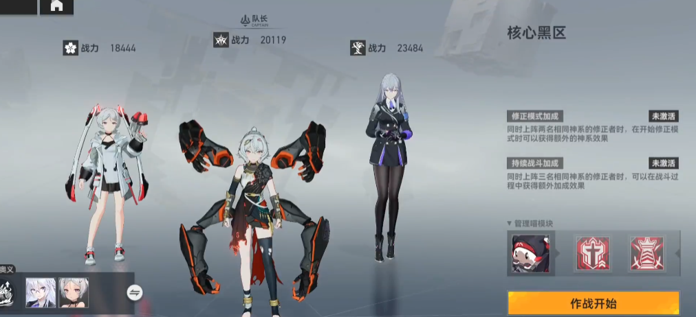 深空之眼圣女的战旗谁用