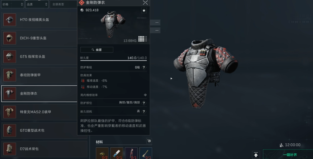 三角洲行动哪有医疗箱