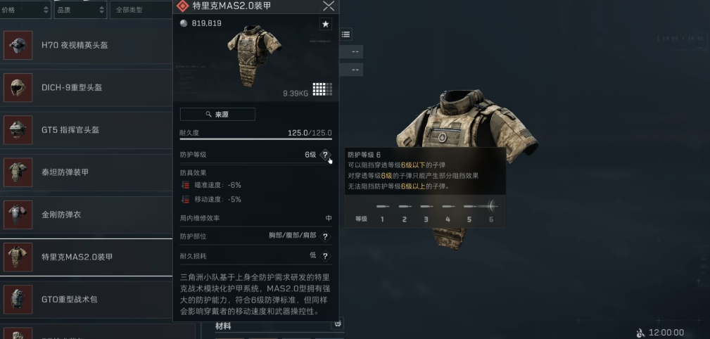 三角洲行动哪有医疗箱