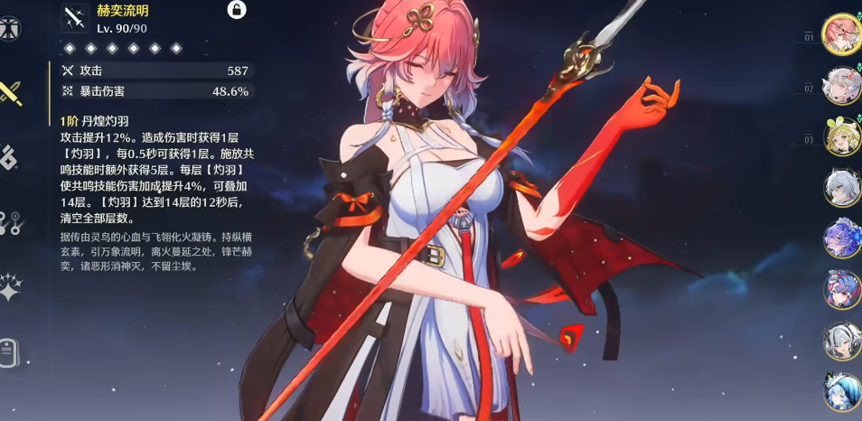 鸣潮残星会在哪最多 鸣潮残星会在哪最多