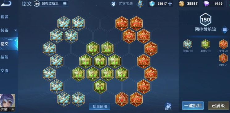 王者荣耀逆风局弈星怎么出装