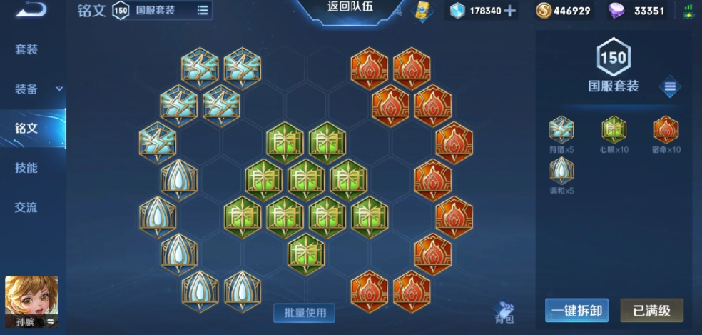 王者荣耀爆炸孙膑出装怎么搭配