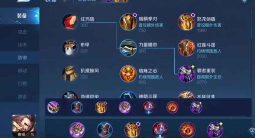 王者荣耀曹操打野出装是什么 王者荣耀曹操打野出装是什么